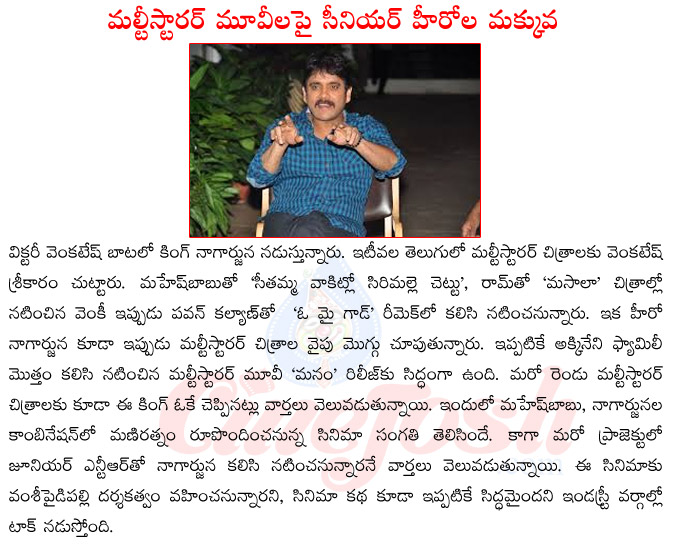 victory venkatesh,king nagarjuna,venkatesh upcoming films,nagarjuna up coming films,nagarjuna with ntr  victory venkatesh, king nagarjuna, venkatesh upcoming films, nagarjuna up coming films, nagarjuna with ntr